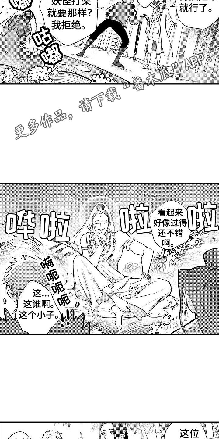 第7章：音音菩萨4