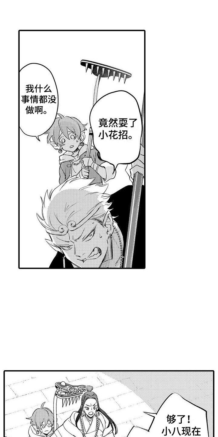 第13章：吃醋0
