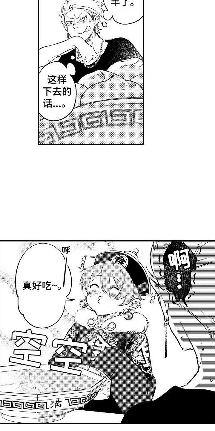 第12章：大胃王3