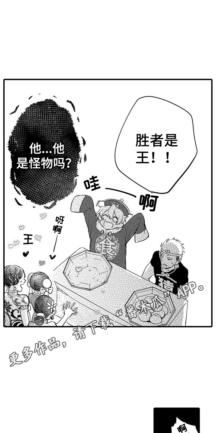 第12章：大胃王4