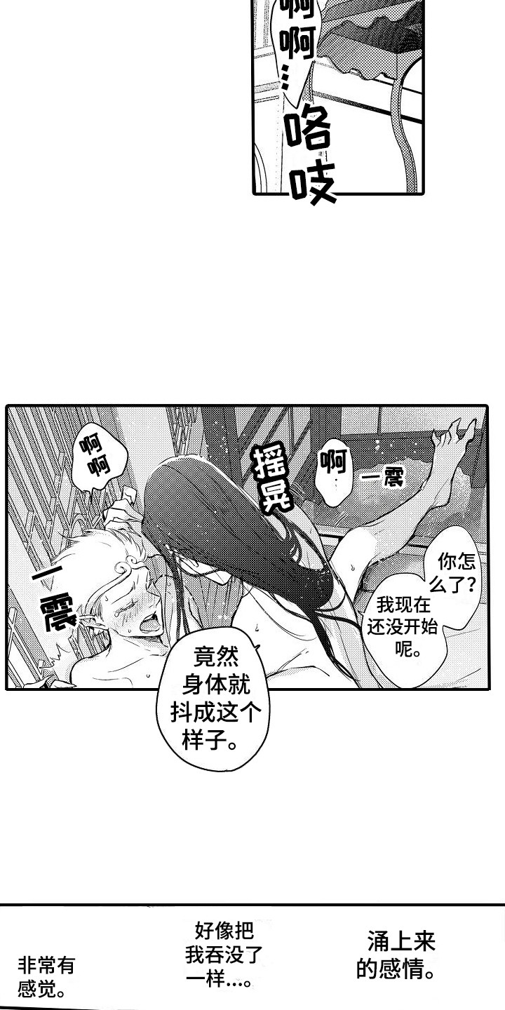 第15章：说不出口3