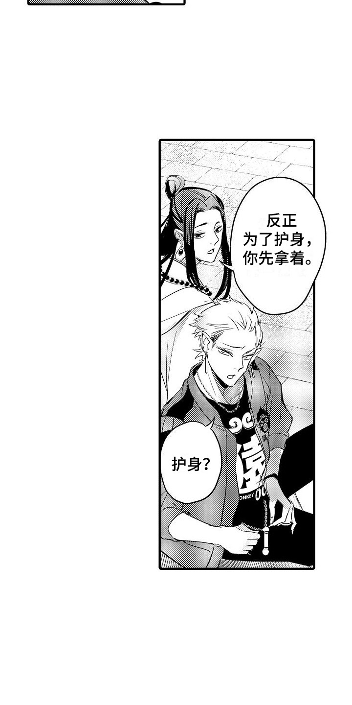 第3章：莫名可爱2
