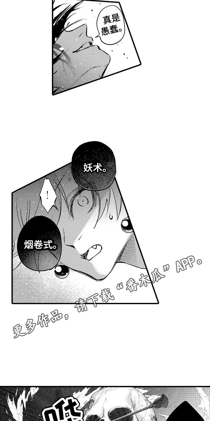 第21章：救赎3