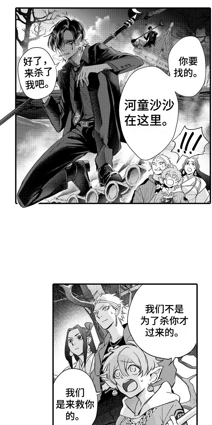 第16章：黑暗沼泽3