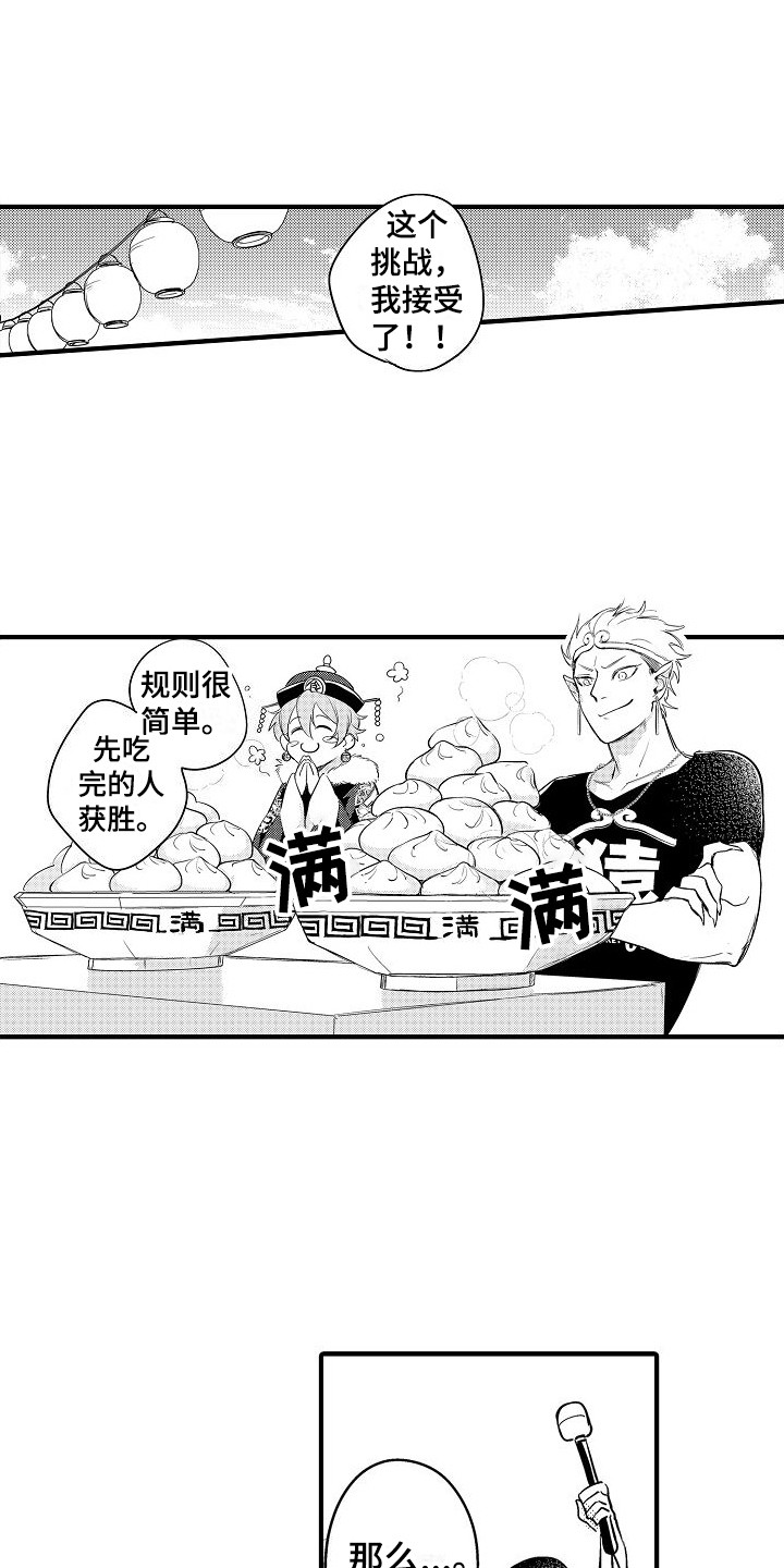 第12章：大胃王0