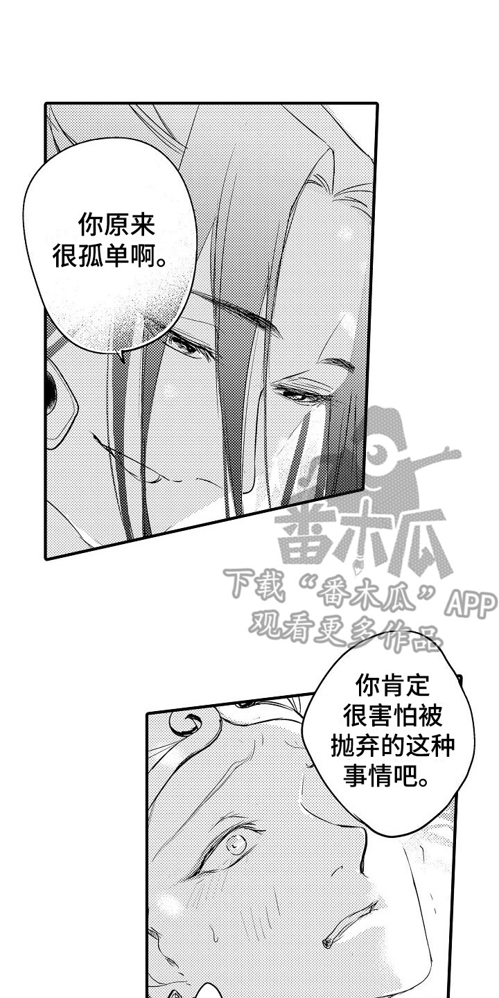 第6章：小妖怪0