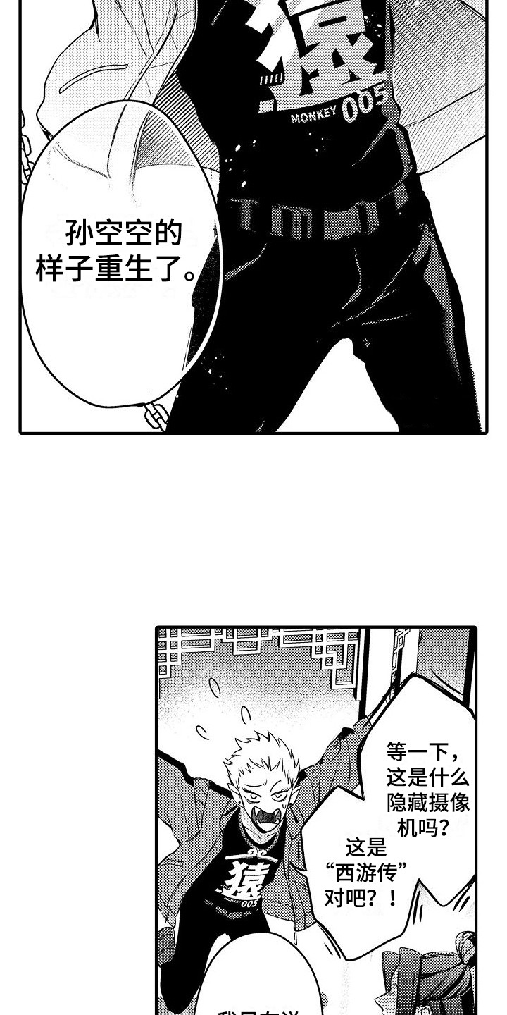 第2章：藏藏法师4