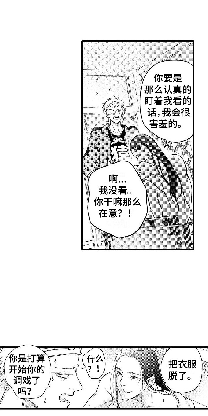 第14章：只有你4