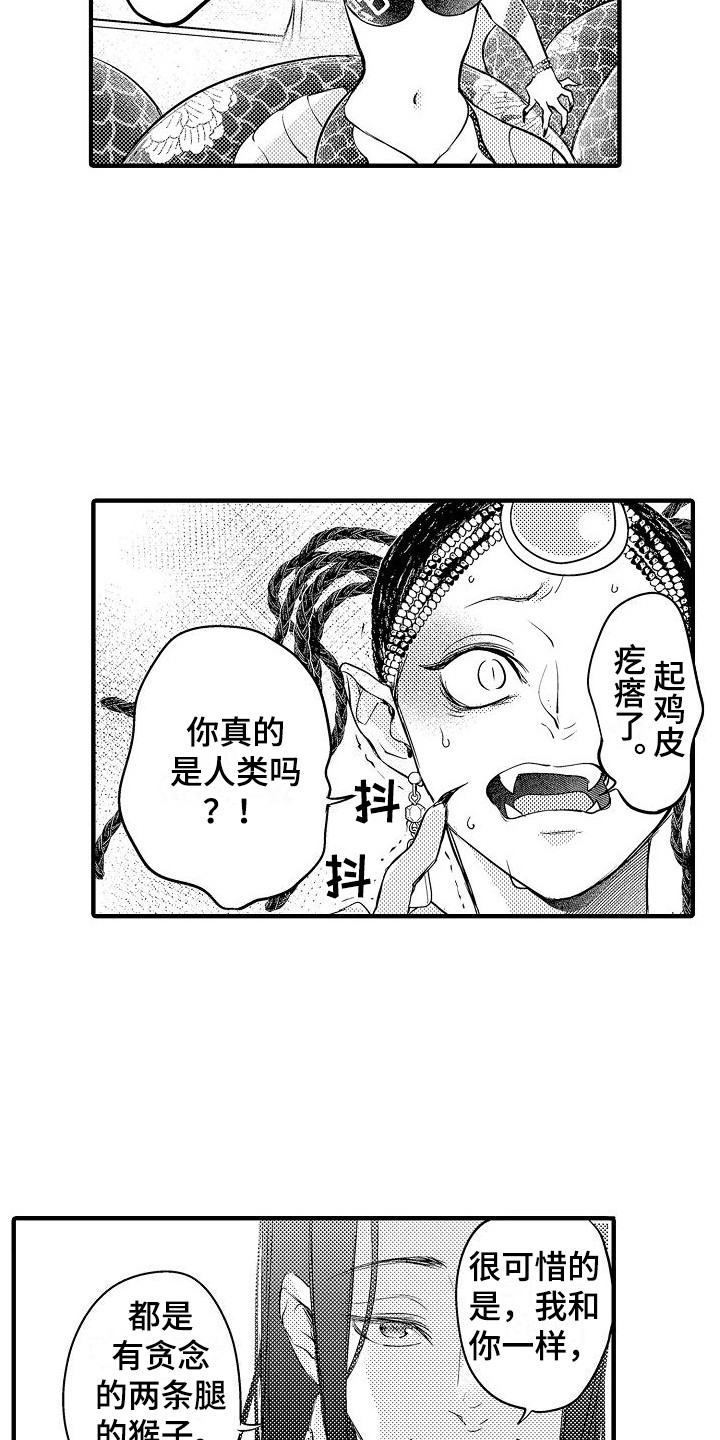 第10章：决心4
