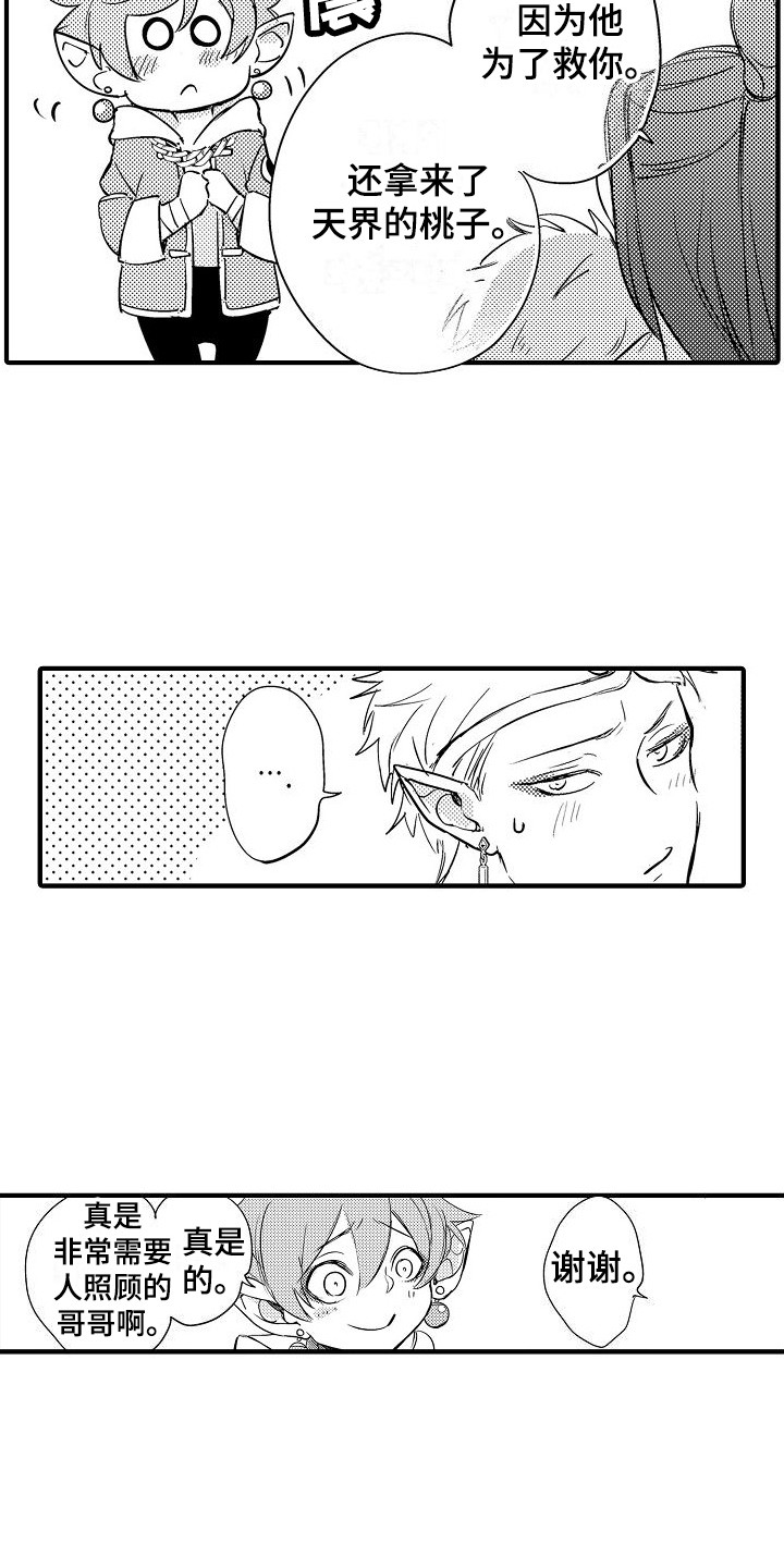 第20章：至天大圣1