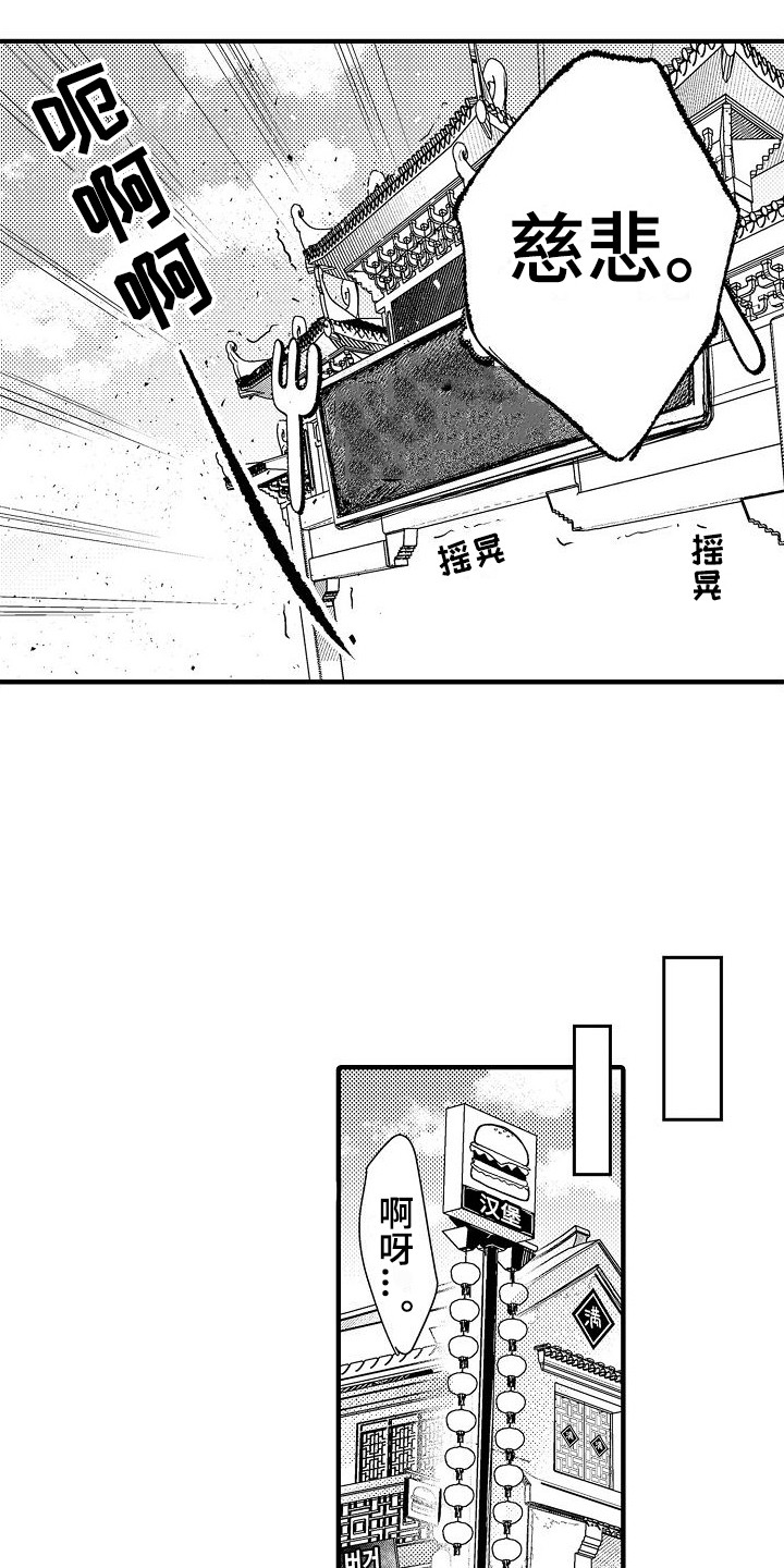 第13章：吃醋2