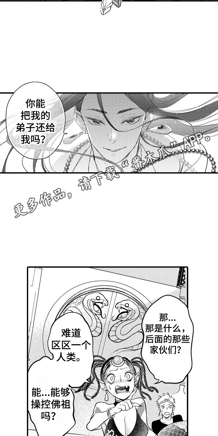 第10章：决心3