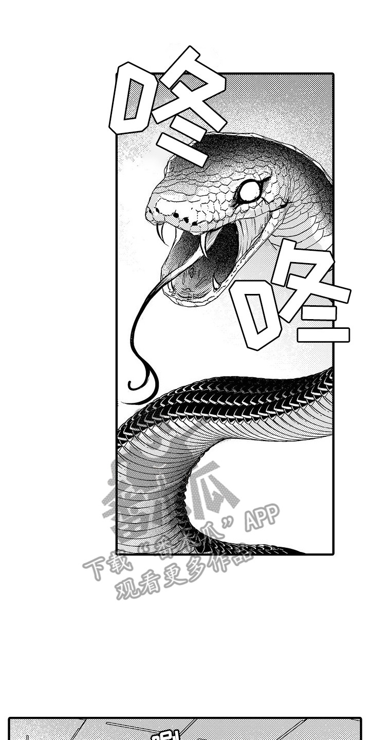 第9章：蛇妖0