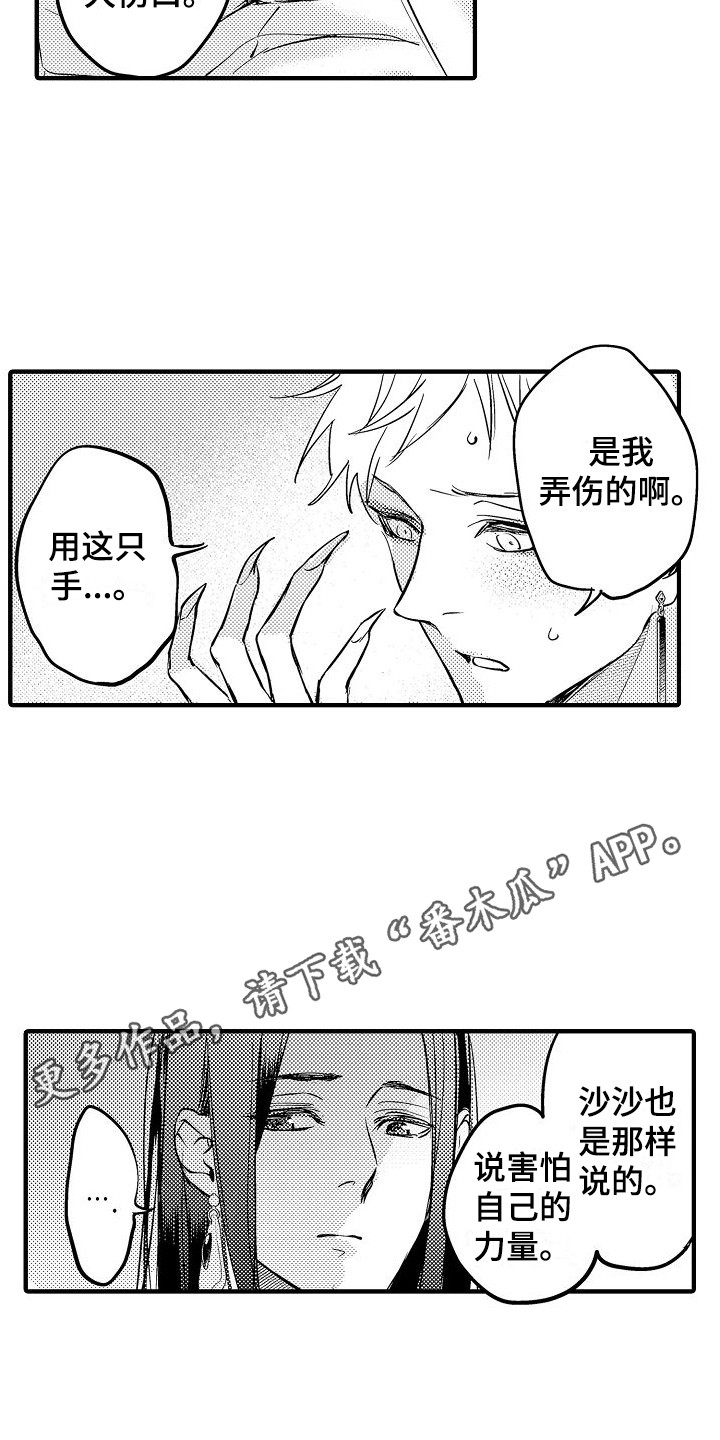 第23章：踏上旅途（完结）4