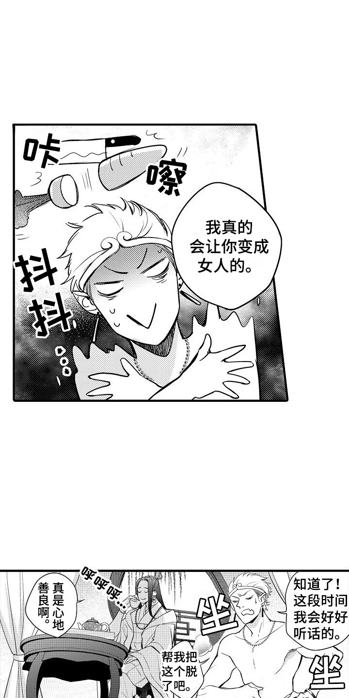 第5章：金箍圈1
