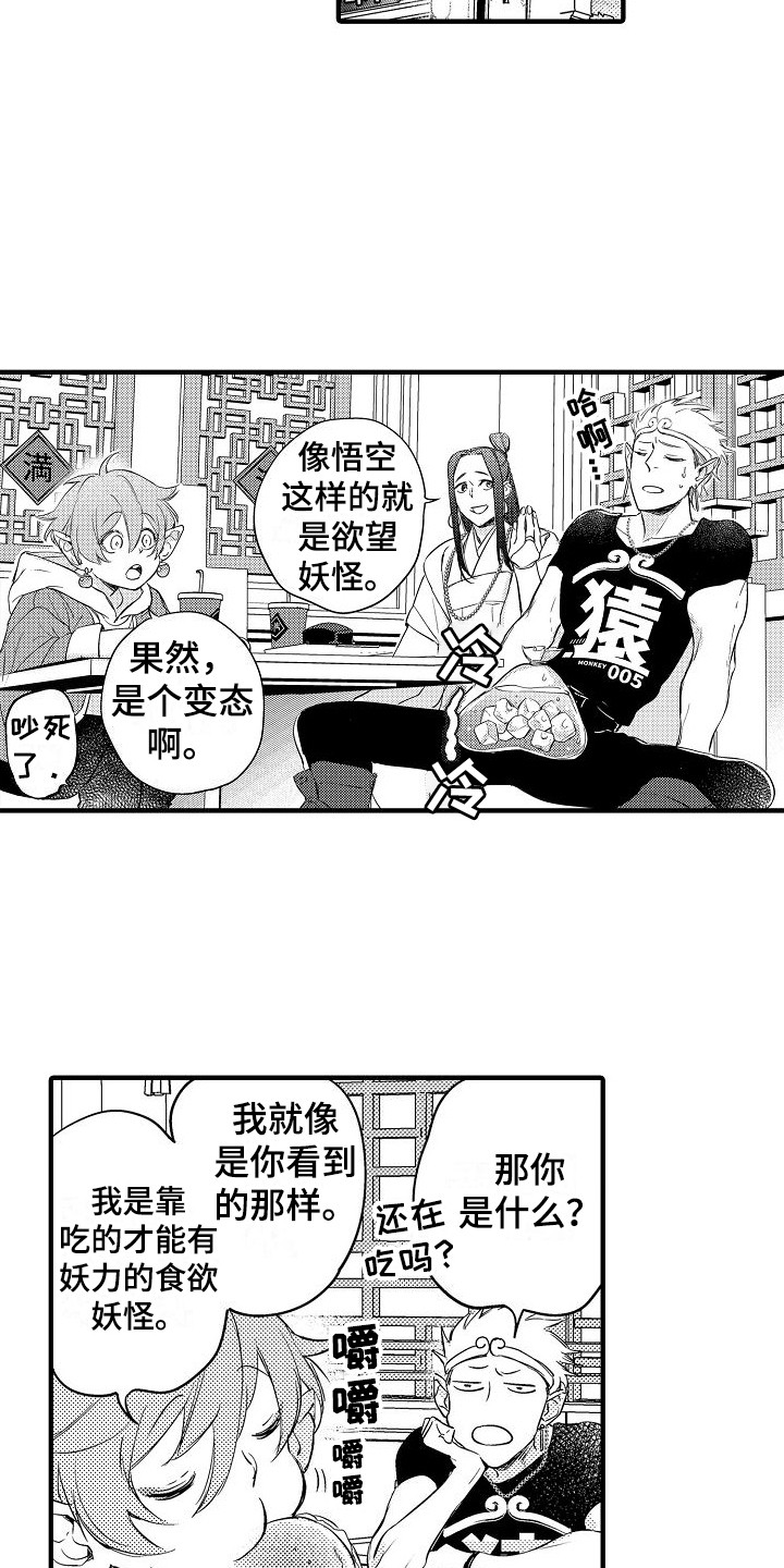 第13章：吃醋3