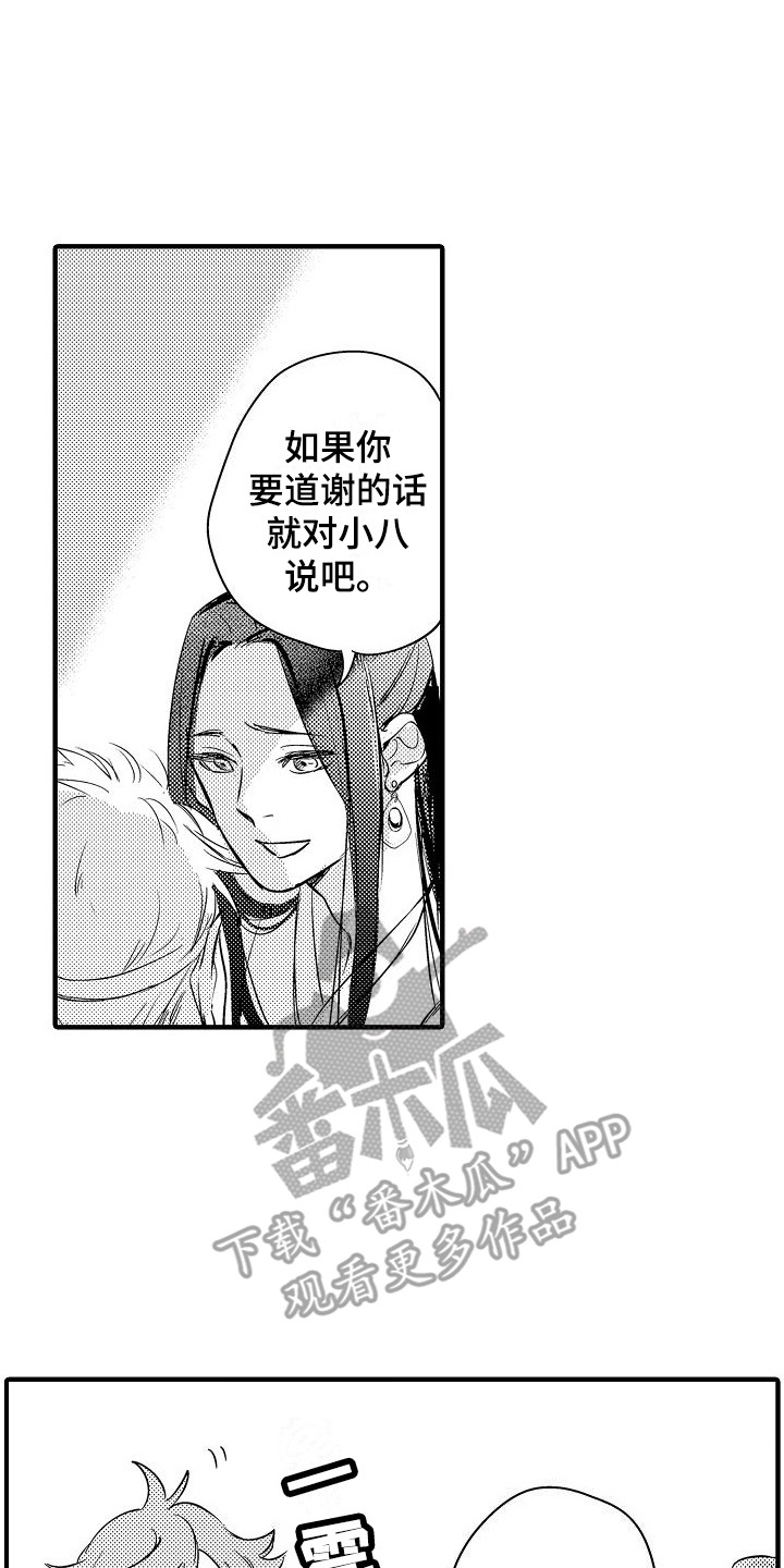 第20章：至天大圣0