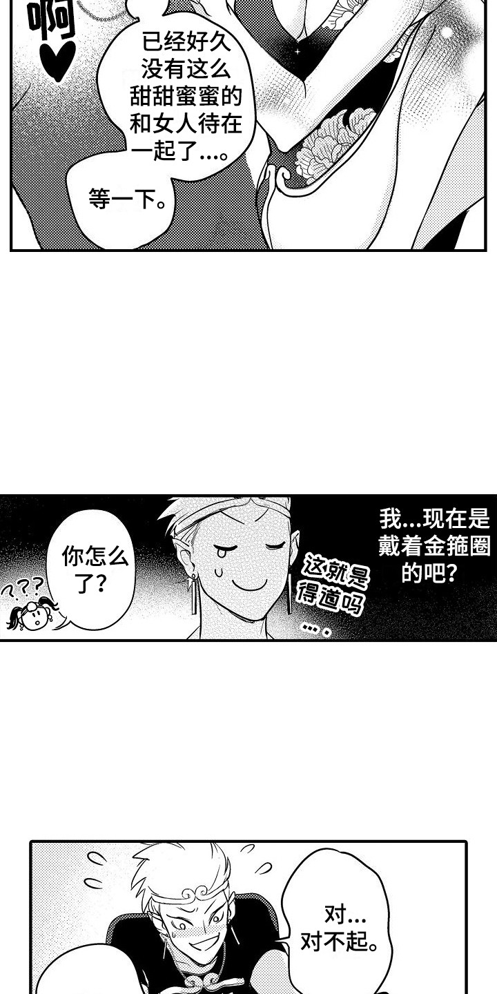 第9章：蛇妖4