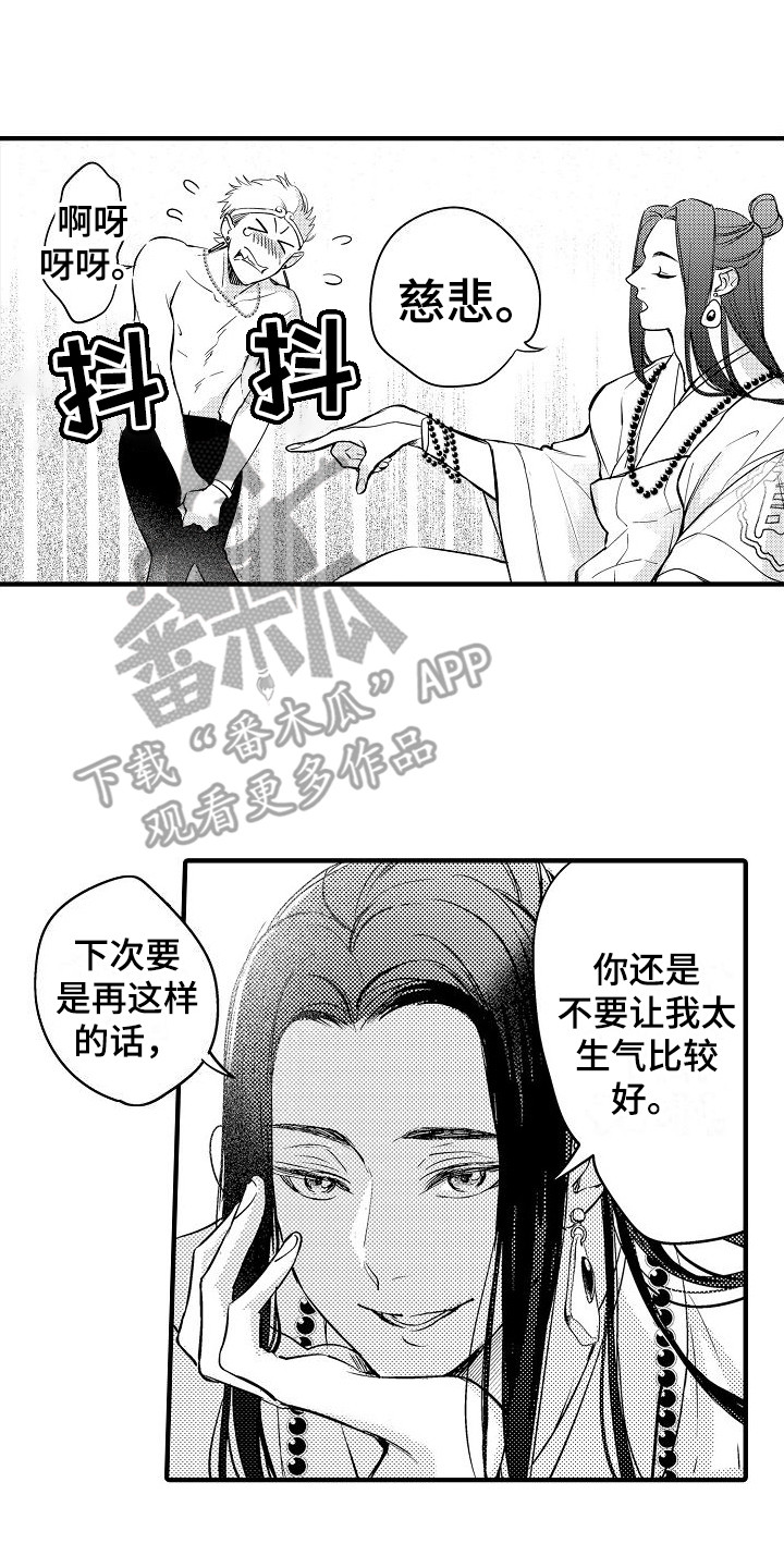 第5章：金箍圈0