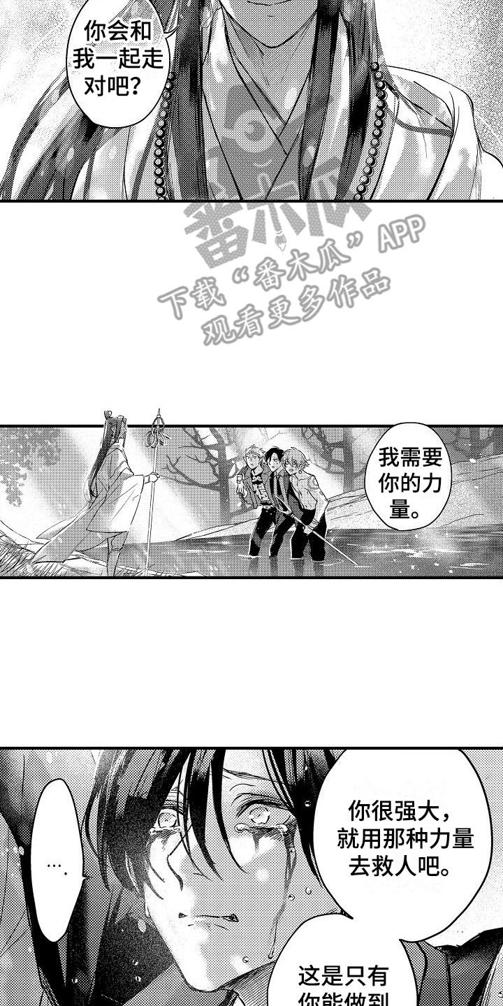 第22章：接受我1