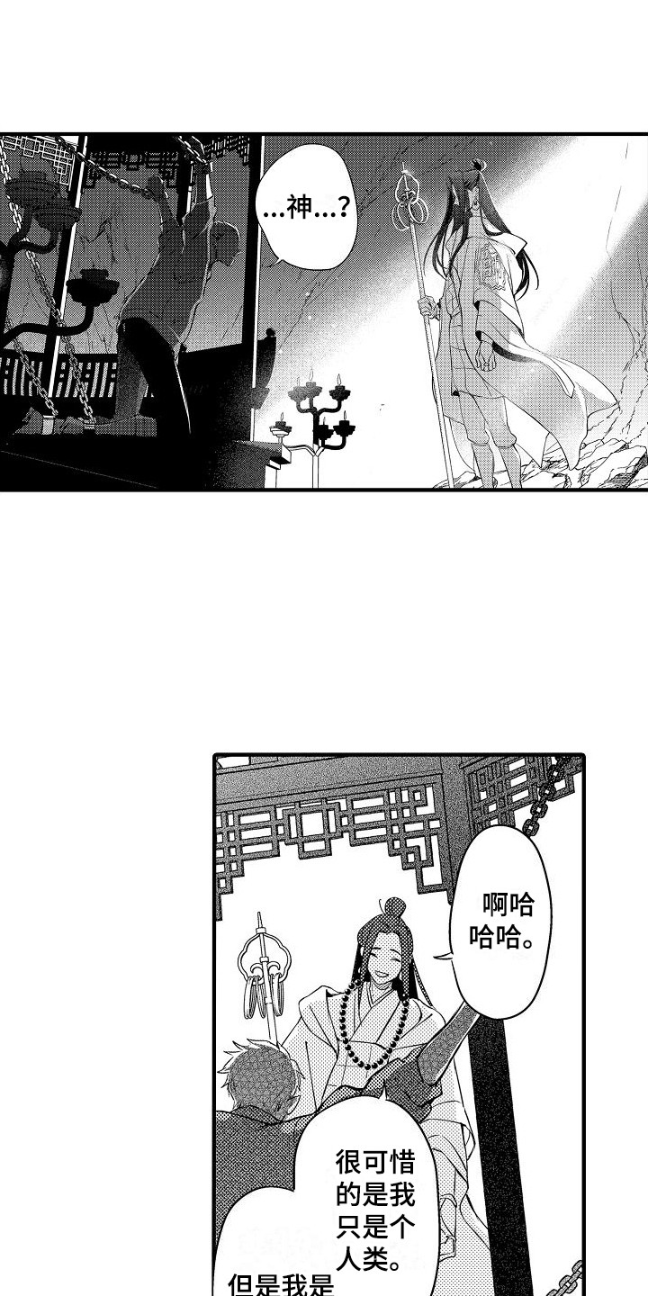 第2章：藏藏法师0