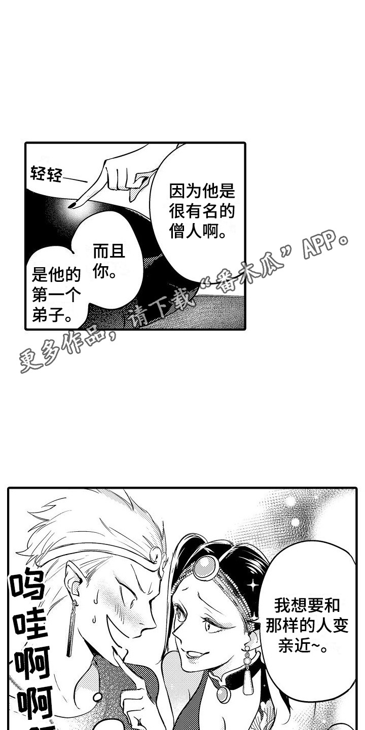 第9章：蛇妖3