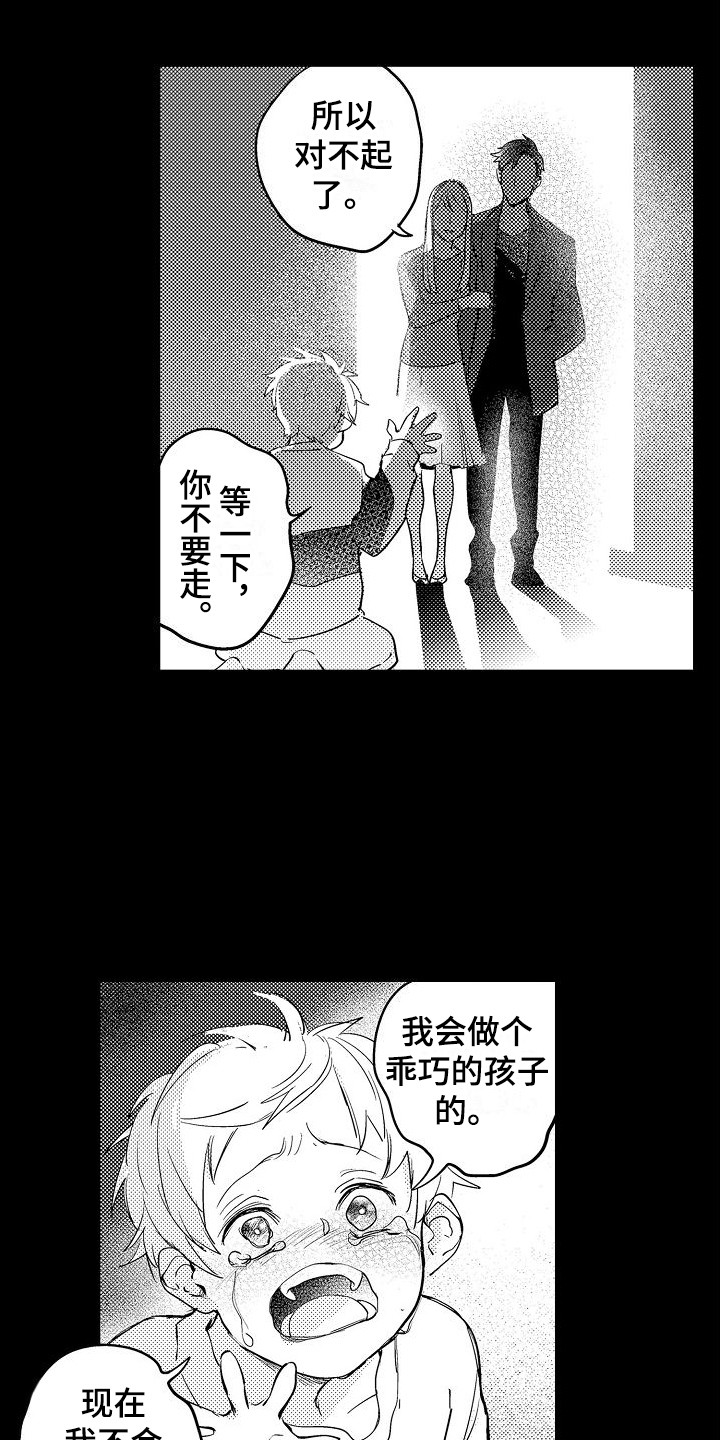 第8章：闹别扭1