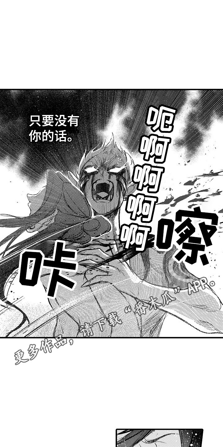 第19章：暴走3