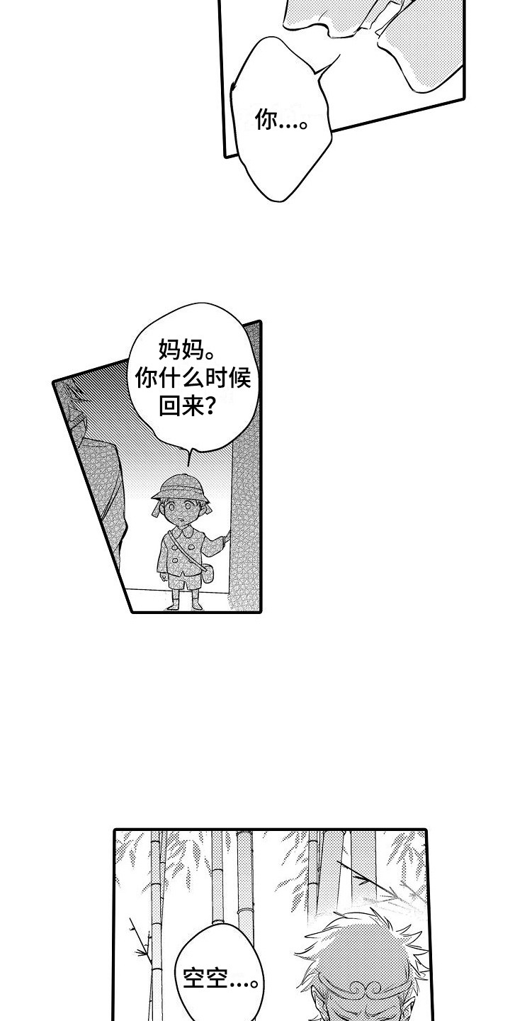 第6章：小妖怪2