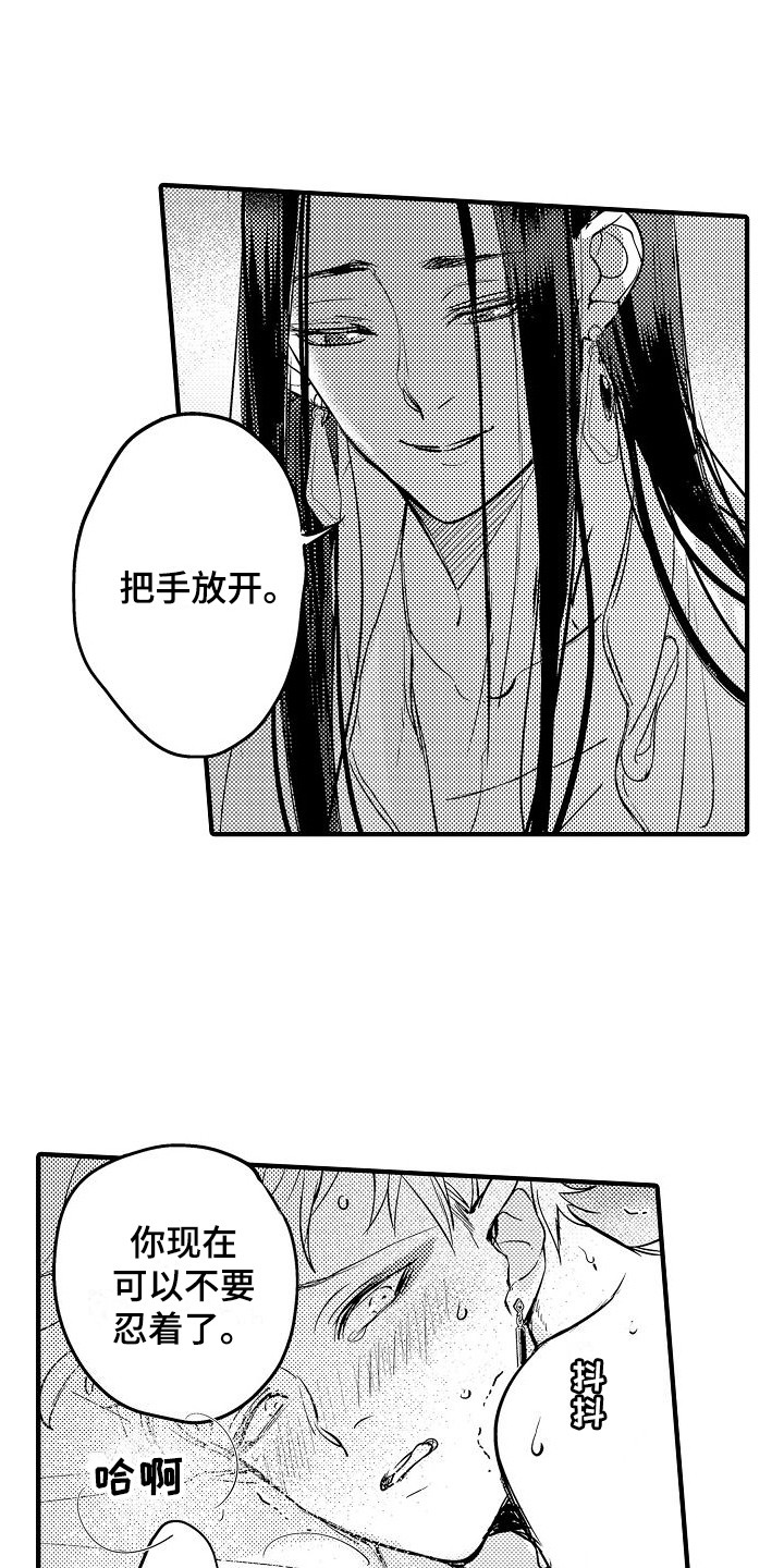 第23章：踏上旅途（完结）0