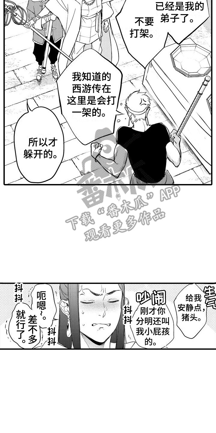 第13章：吃醋1