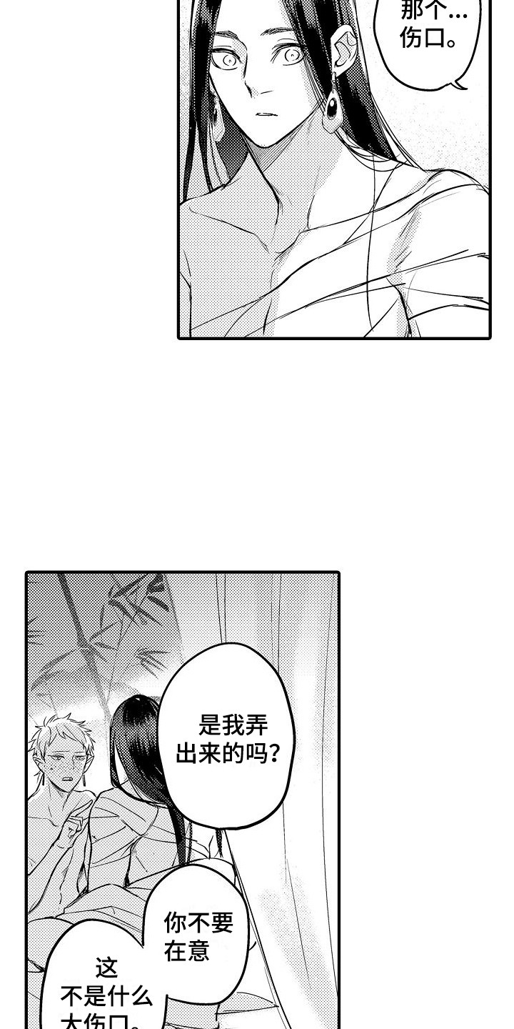 第23章：踏上旅途（完结）3