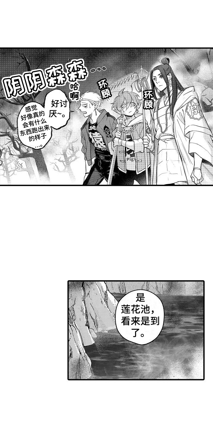 第16章：黑暗沼泽0