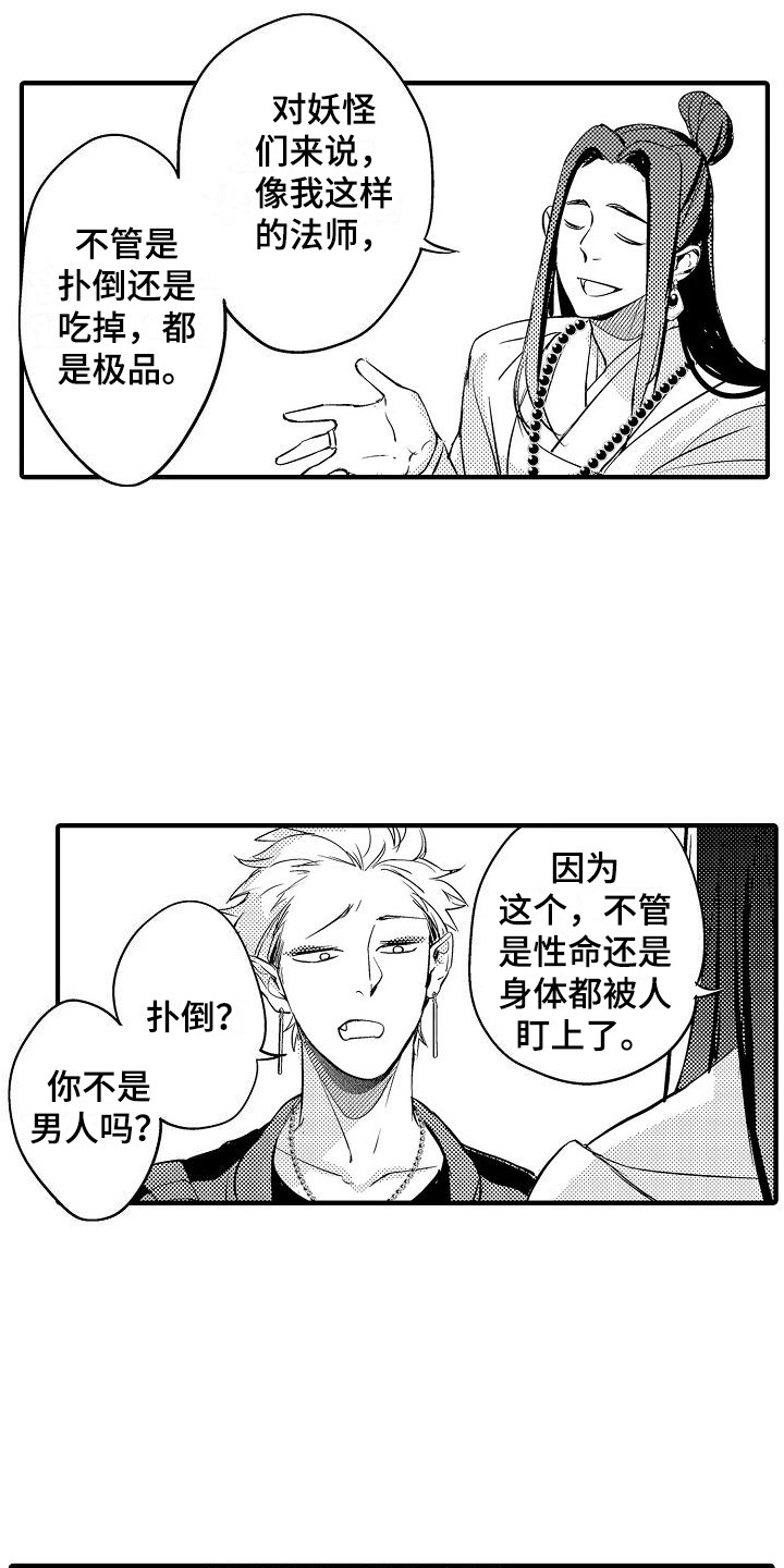 第3章：莫名可爱3