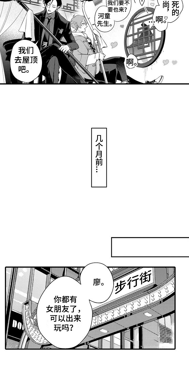 第1章：垃圾人生1