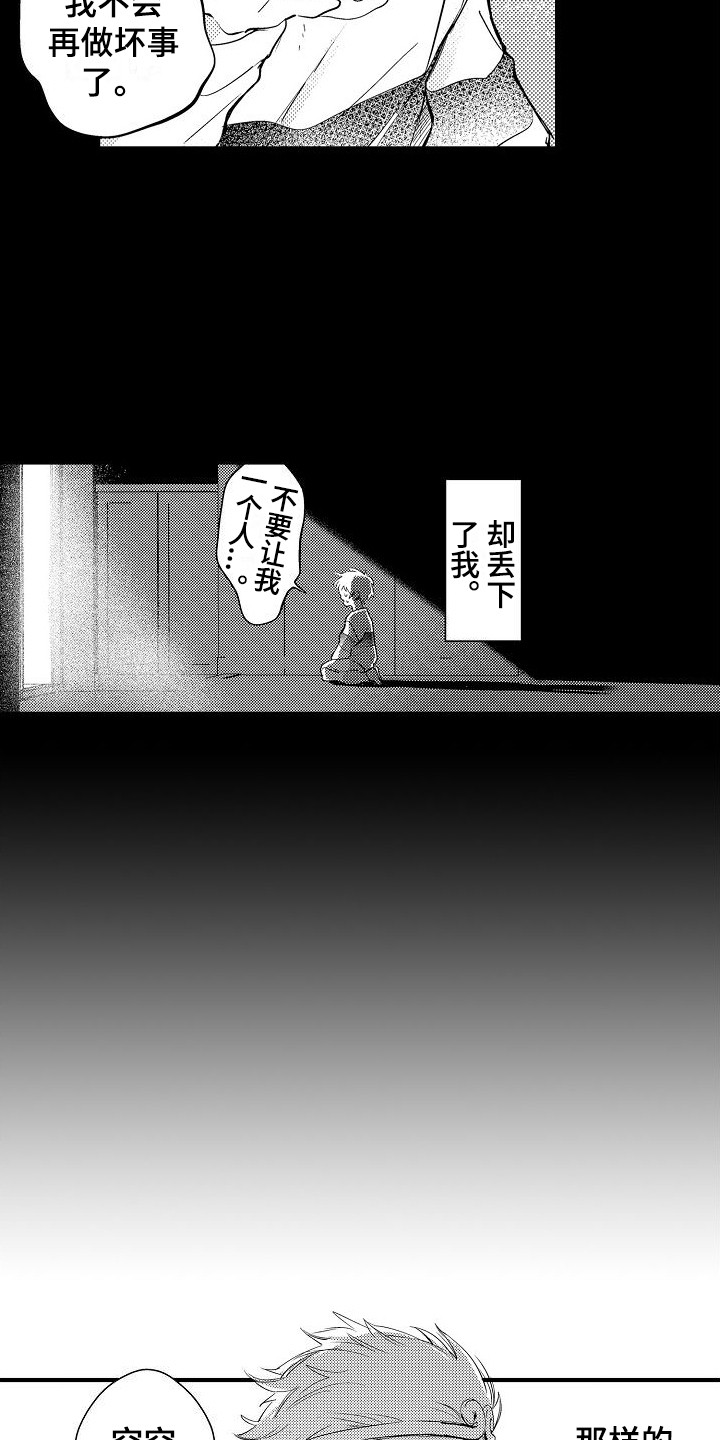 第8章：闹别扭2