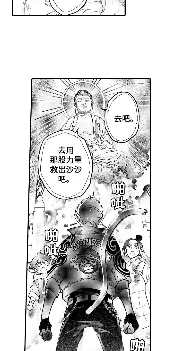 第20章：至天大圣4