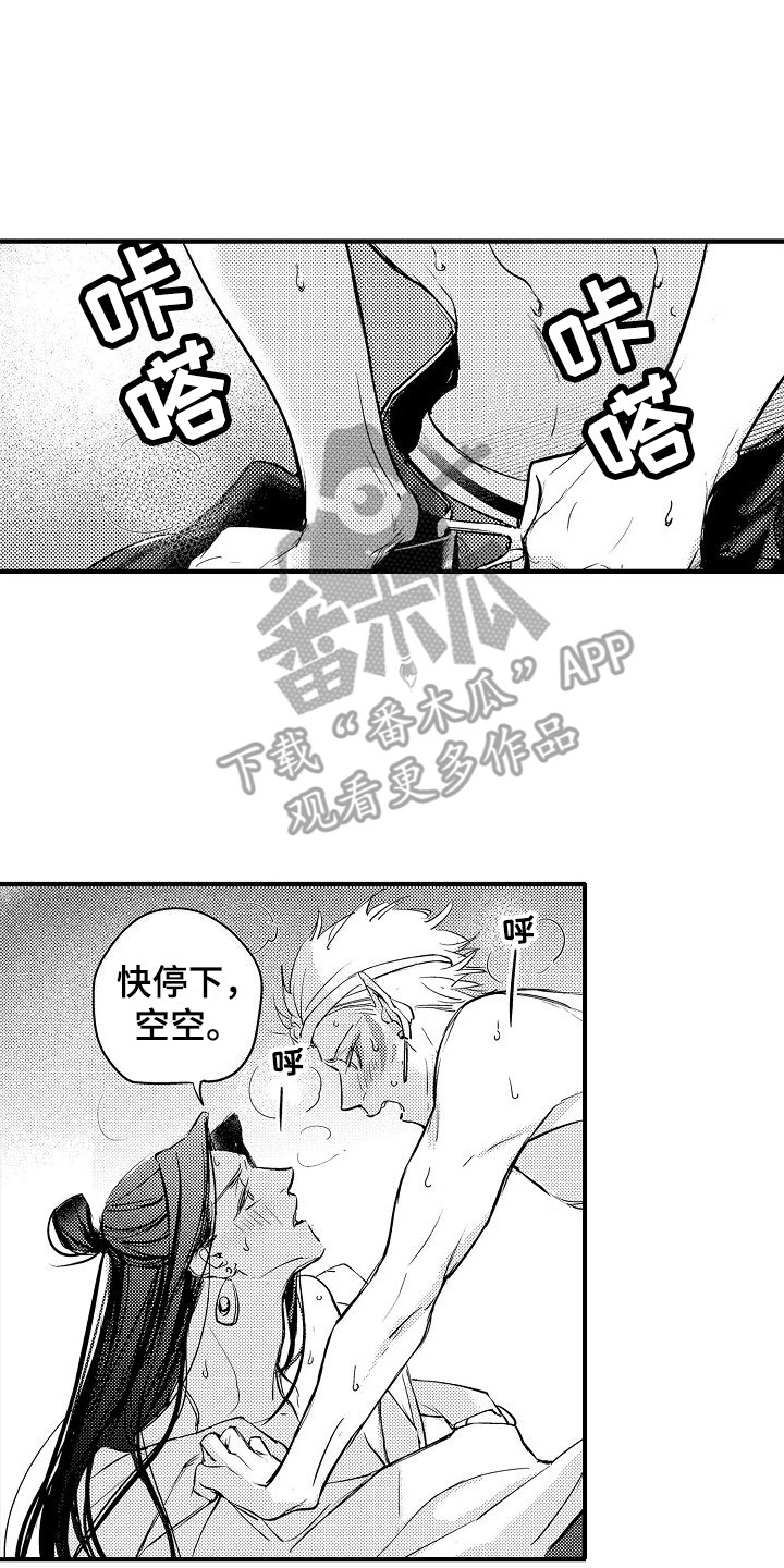 第18章：一团乱0