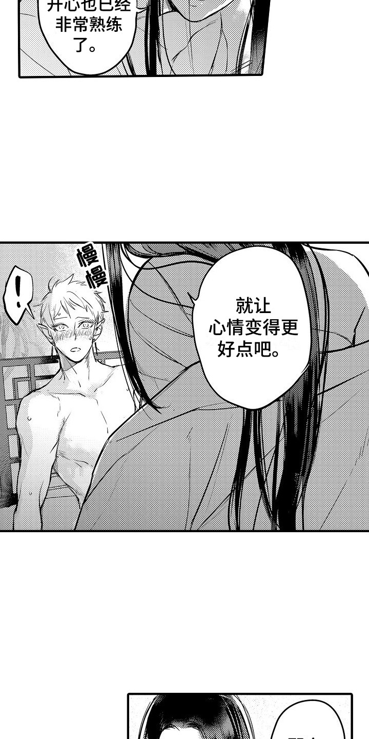 第23章：踏上旅途（完结）2