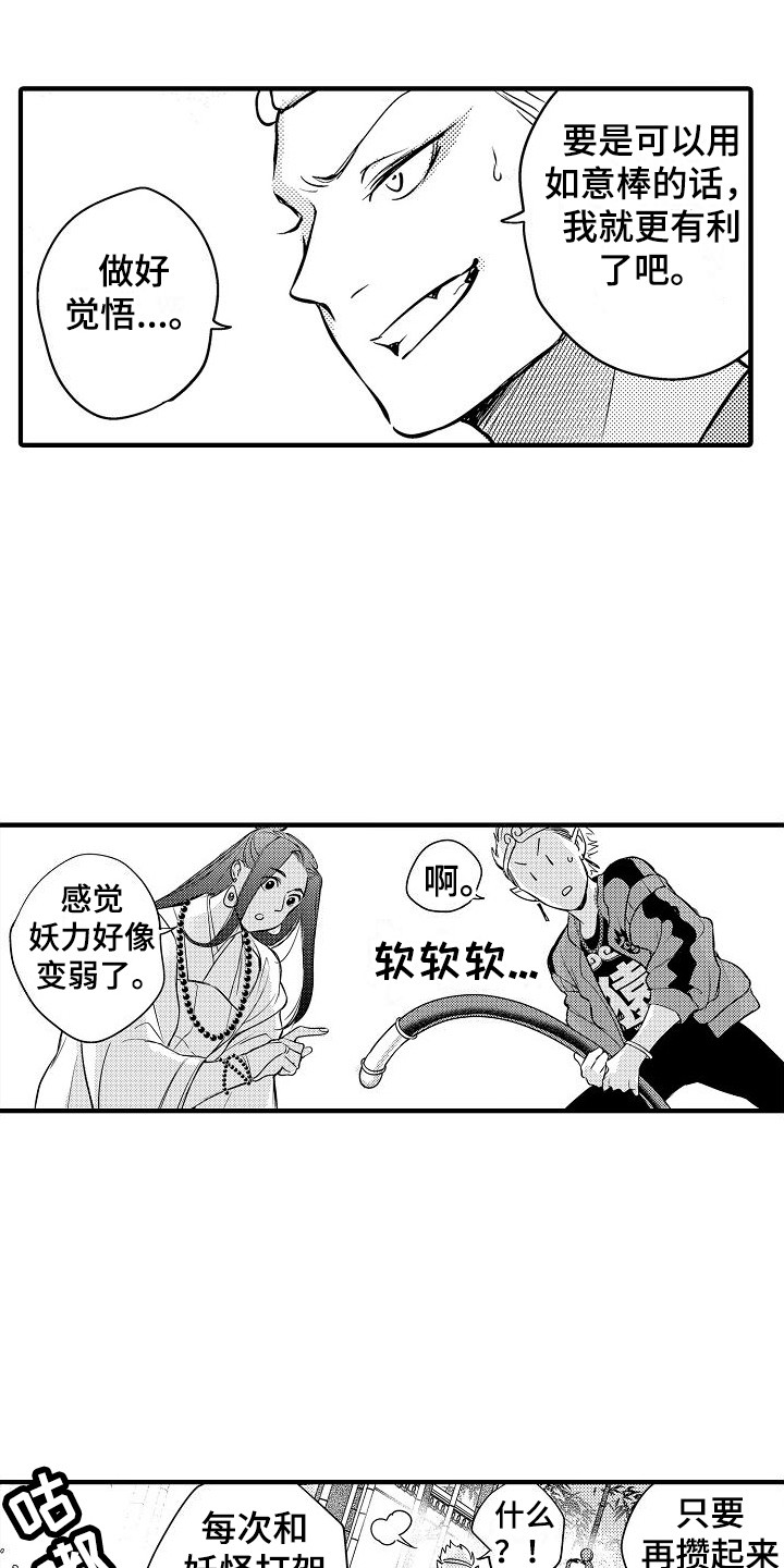 第7章：音音菩萨3