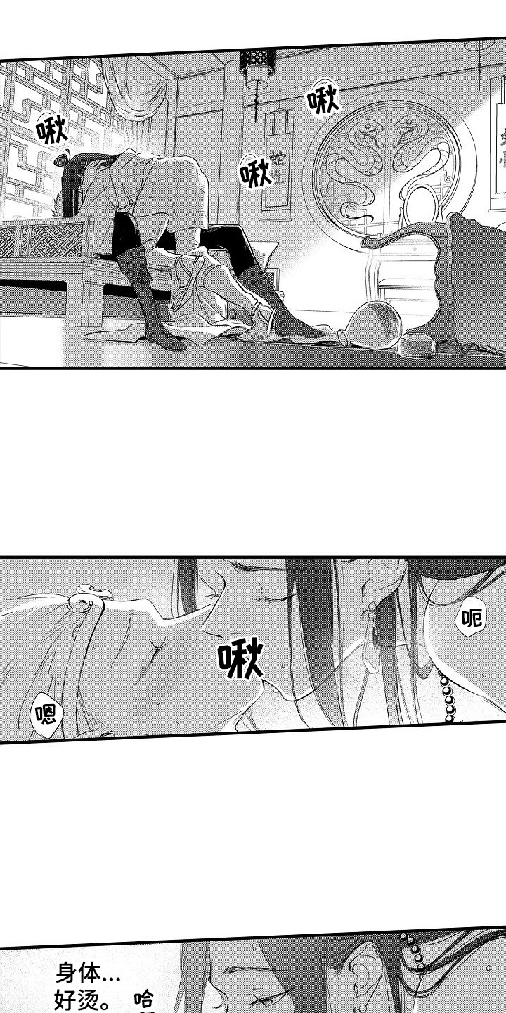 第11章：心情奇怪2