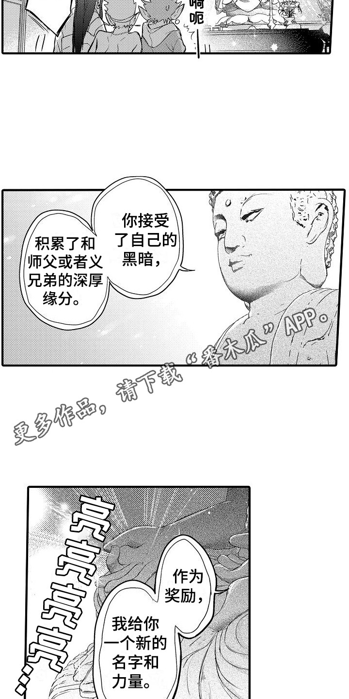 第20章：至天大圣3