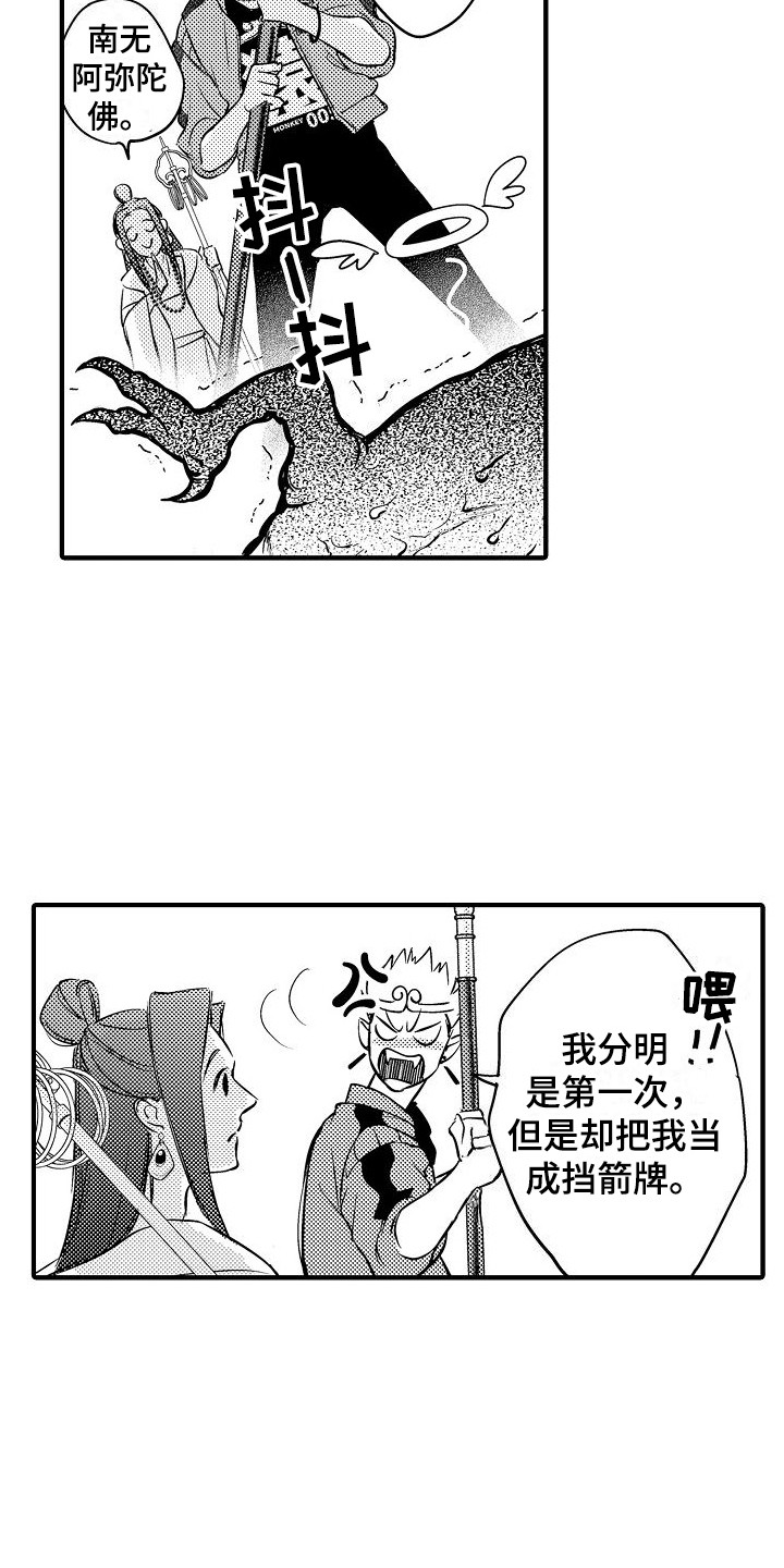 第7章：音音菩萨2