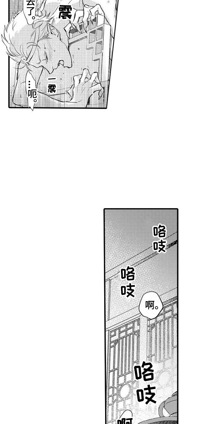 第15章：说不出口2