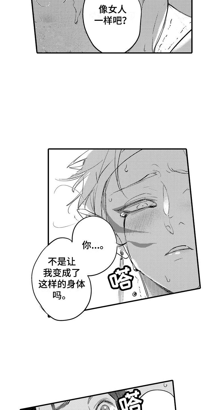 第18章：一团乱4