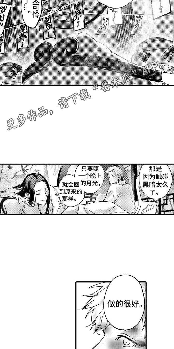 第22章：接受我4