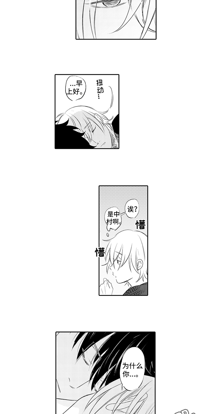 第18章：迷迷糊糊4