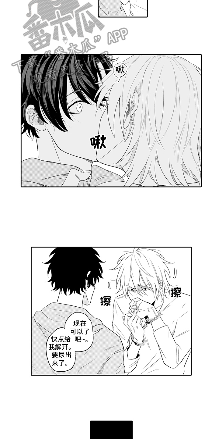 第5章：慢慢习惯1