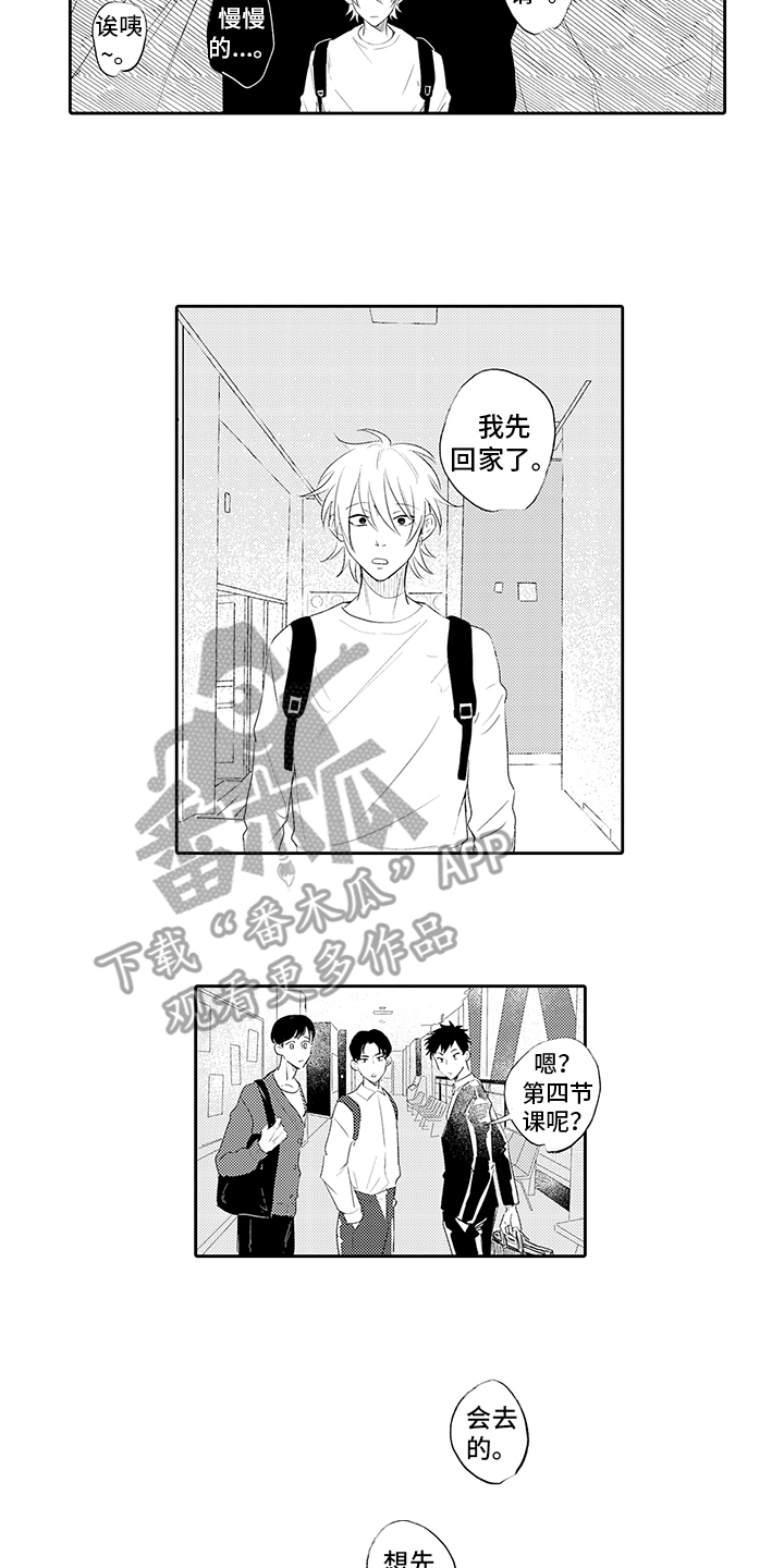 第14章：冷静一下4