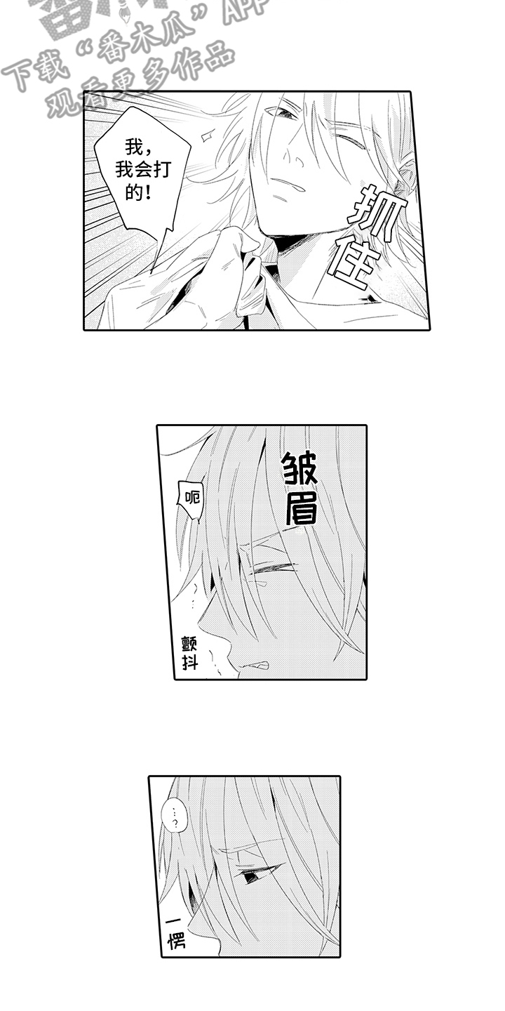 第10章：耍性子1